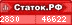 статок.рф