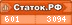 Статок.рф