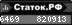 Статок.рф