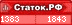 Статок.рф