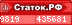 Статок.рф