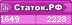 Статок.рф