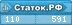 Статок.рф