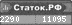 Статок.рф