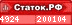 статок.рф