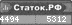 статок.рф