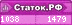 статок.рф