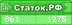 статок.рф